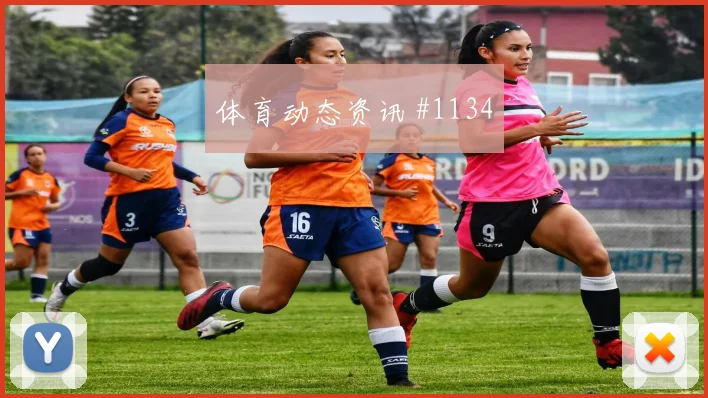 路易斯迪亚斯哥伦比亚首战出场时间