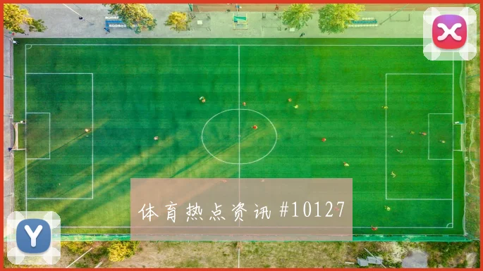 姆本巴面对乌兹别克斯坦能否保护禁区空间中卫对抗盘点